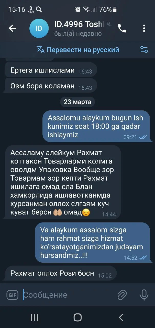 Mijozlarning iliq fikrlari — 9